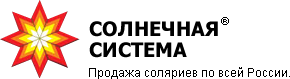 Продажа соляриев ООО НПО Солнечная система Продажа соляриев ООО НПО Солнечная система